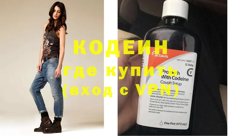 Кодеиновый сироп Lean Purple Drank  купить   Заводоуковск 