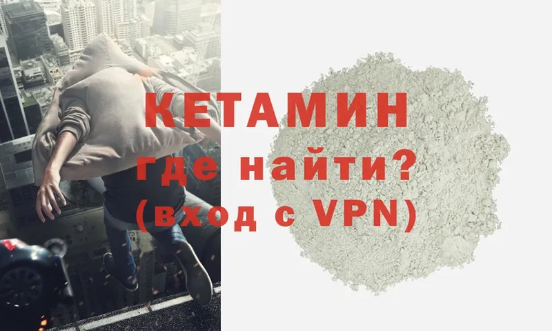 Кетамин ketamine  купить  цена  Заводоуковск 